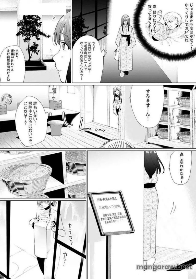 奥さん､荷物が届いています｡～宅配男子に迫られる人妻～ 第7話 - Page 15