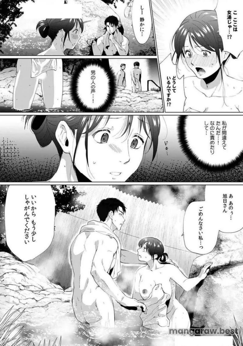 奥さん､荷物が届いています｡～宅配男子に迫られる人妻～ 第7話 - Page 17