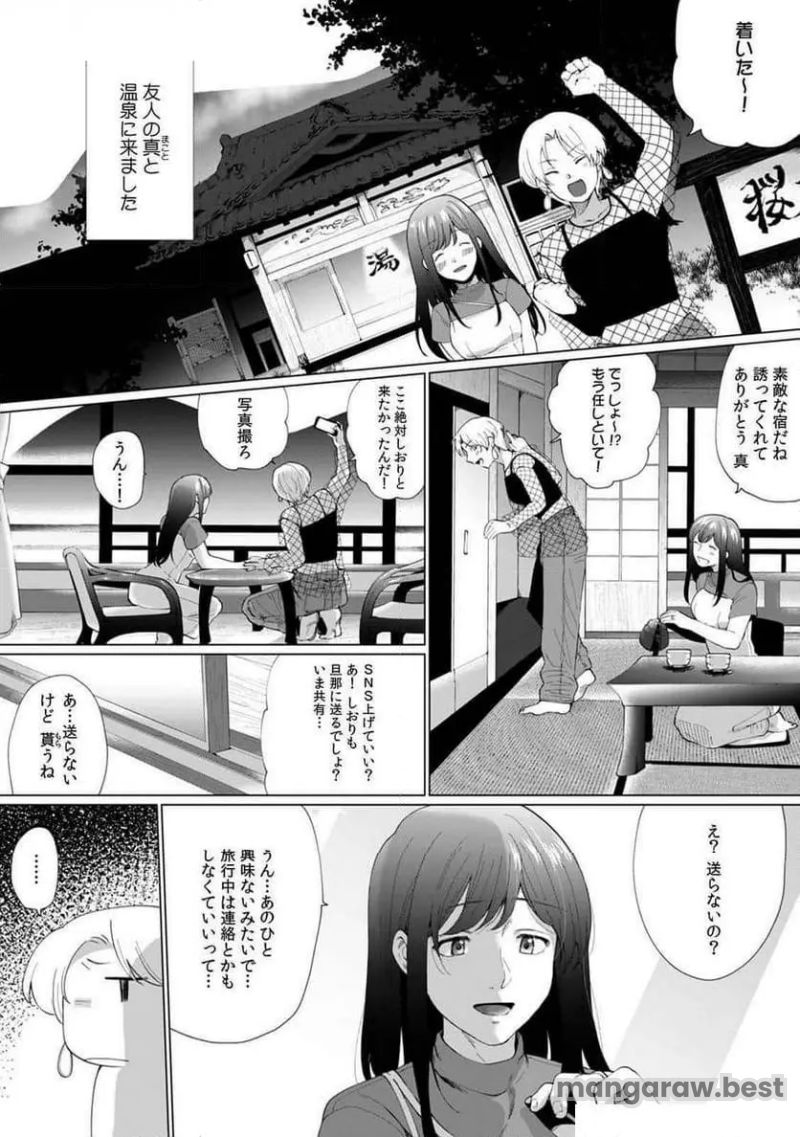 奥さん､荷物が届いています｡～宅配男子に迫られる人妻～ 第7話 - Page 9