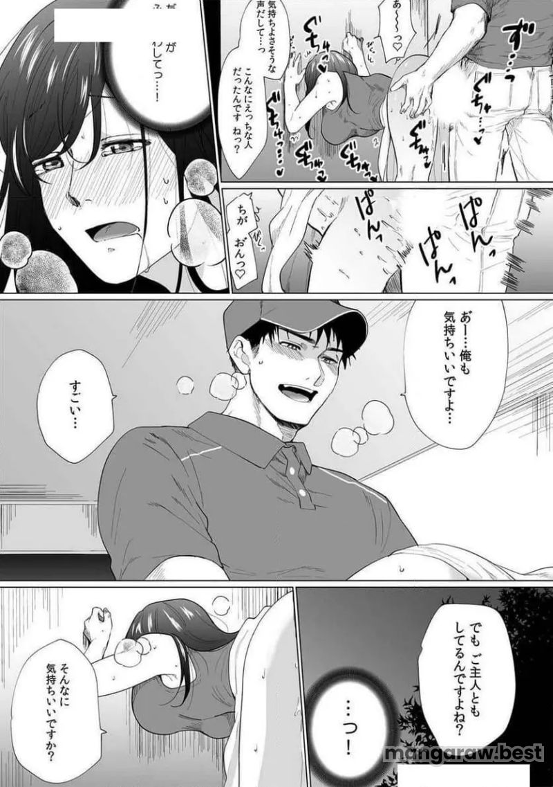 奥さん､荷物が届いています｡～宅配男子に迫られる人妻～ 第2話 - Page 21