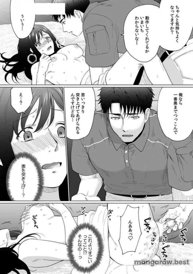 奥さん､荷物が届いています｡～宅配男子に迫られる人妻～ 第2話 - Page 6