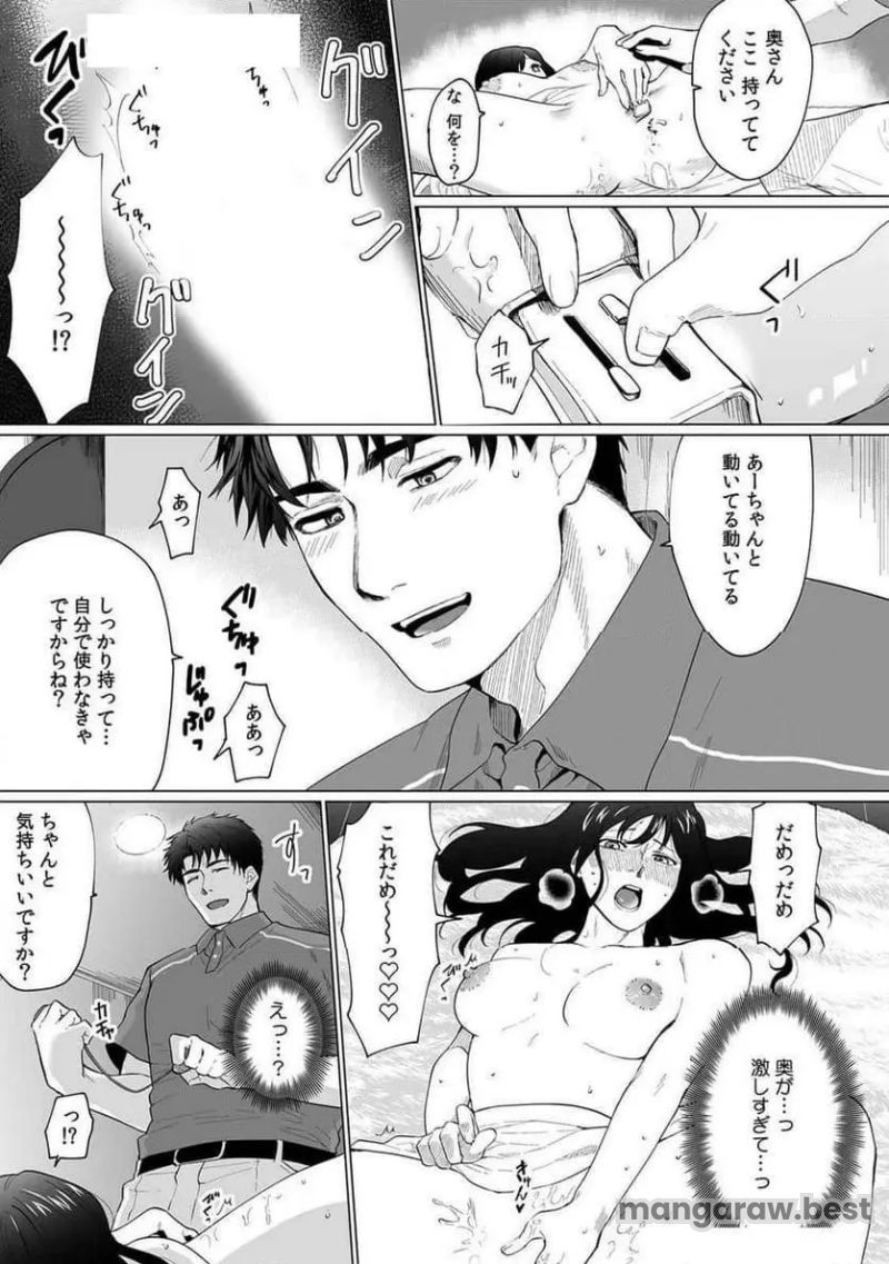 奥さん､荷物が届いています｡～宅配男子に迫られる人妻～ 第2話 - Page 7