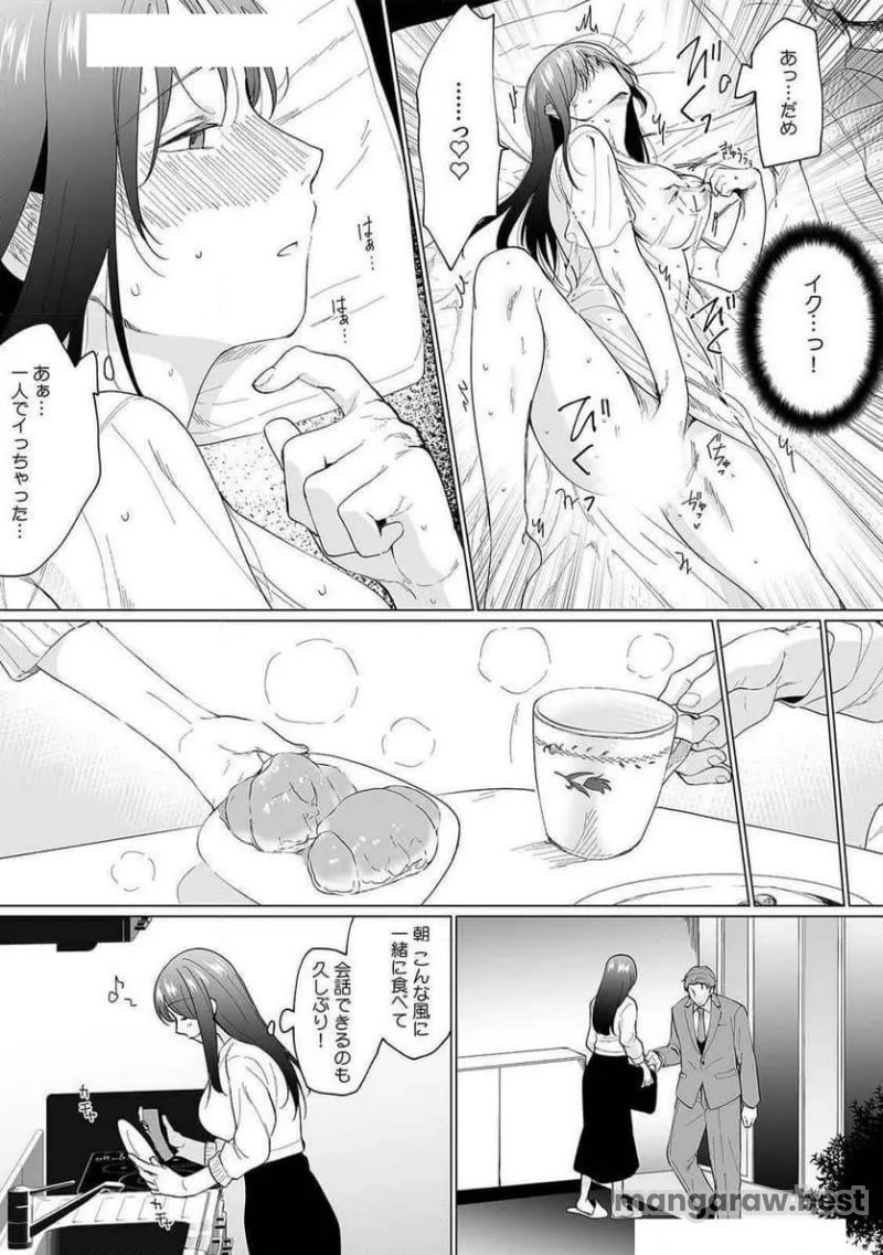 奥さん､荷物が届いています｡～宅配男子に迫られる人妻～ 第4話 - Page 23