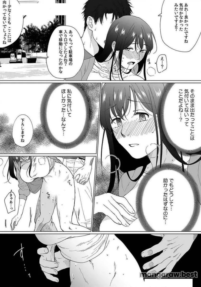 奥さん､荷物が届いています｡～宅配男子に迫られる人妻～ 第4話 - Page 4