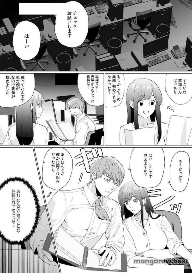 奥さん､荷物が届いています｡～宅配男子に迫られる人妻～ 第8話 - Page 16