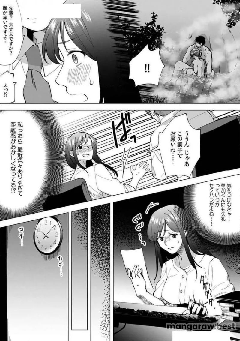 奥さん､荷物が届いています｡～宅配男子に迫られる人妻～ 第8話 - Page 17