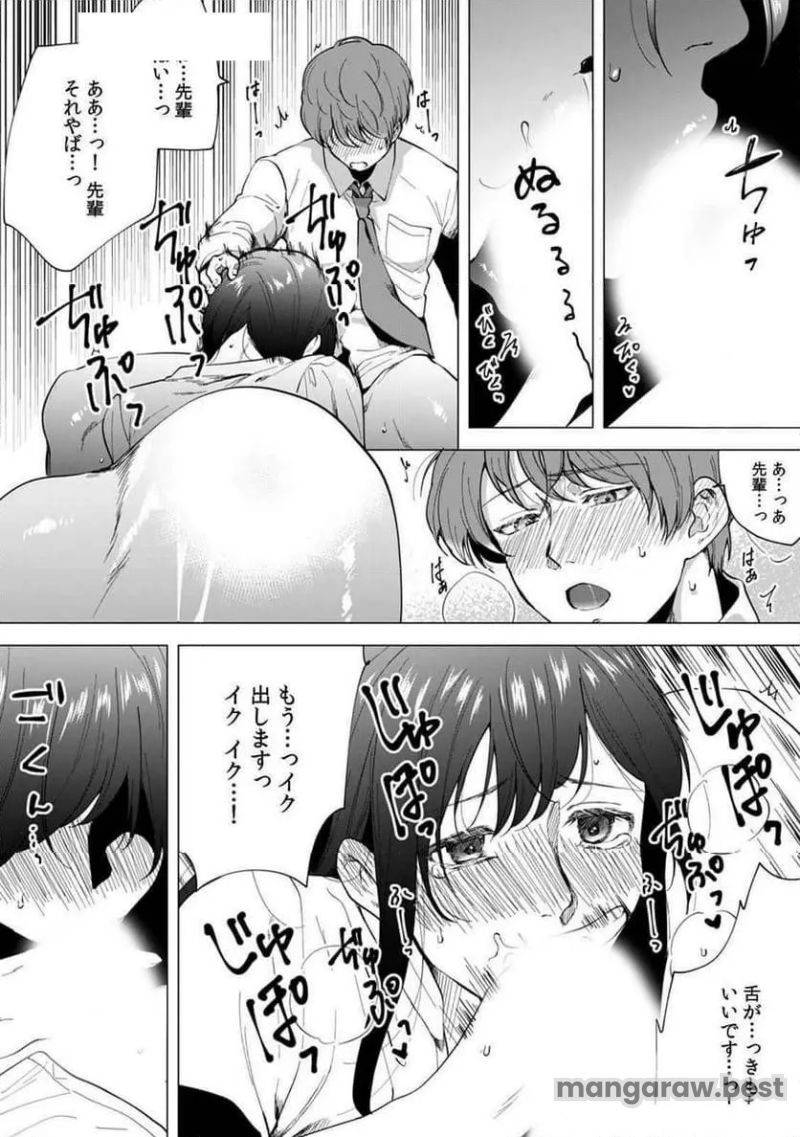 奥さん､荷物が届いています｡～宅配男子に迫られる人妻～ 第8話 - Page 21