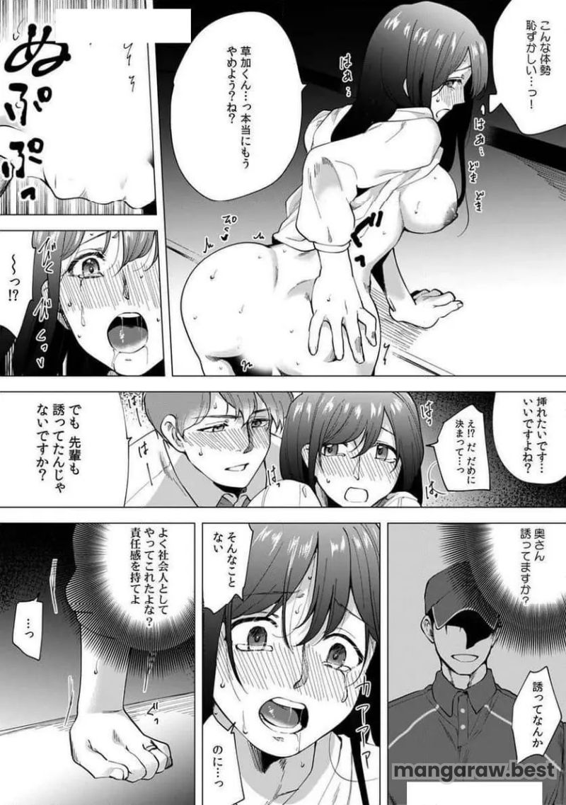 奥さん､荷物が届いています｡～宅配男子に迫られる人妻～ 第8話 - Page 24