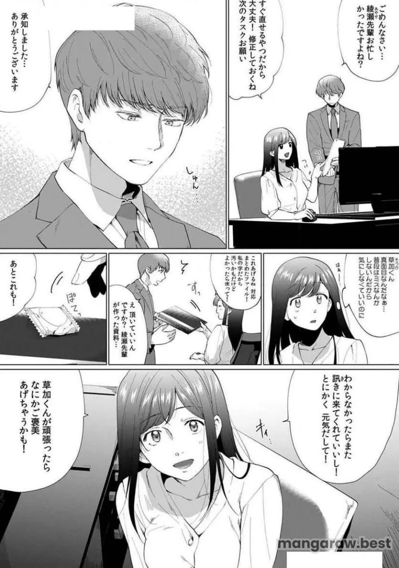 奥さん､荷物が届いています｡～宅配男子に迫られる人妻～ 第8話 - Page 9