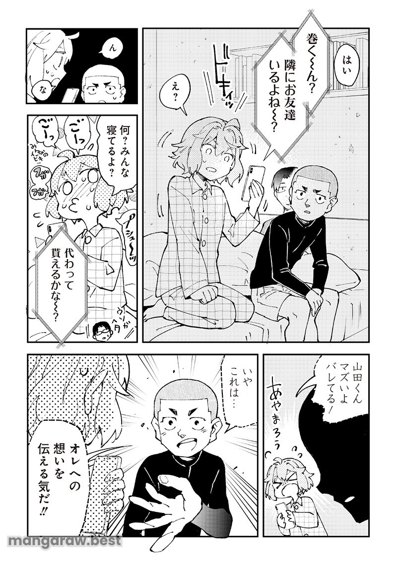 男4×寮！生態記録 - 第10話 - Page 11