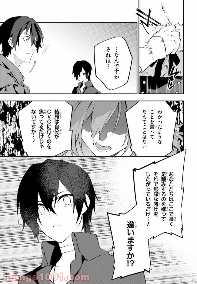 アキトはカードを引くようです 第0話 - Page 21