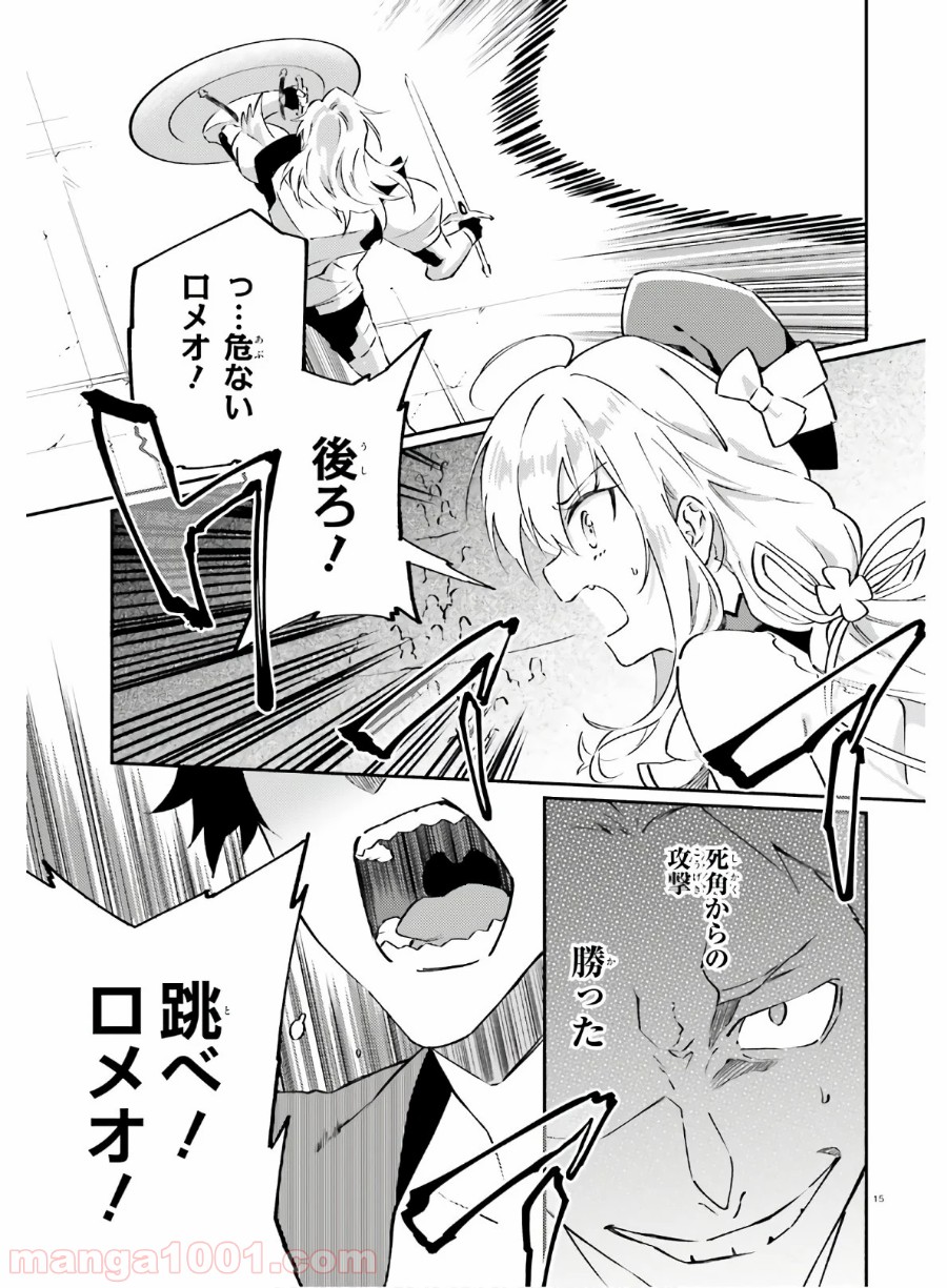 アキトはカードを引くようです 第8話 - Page 15