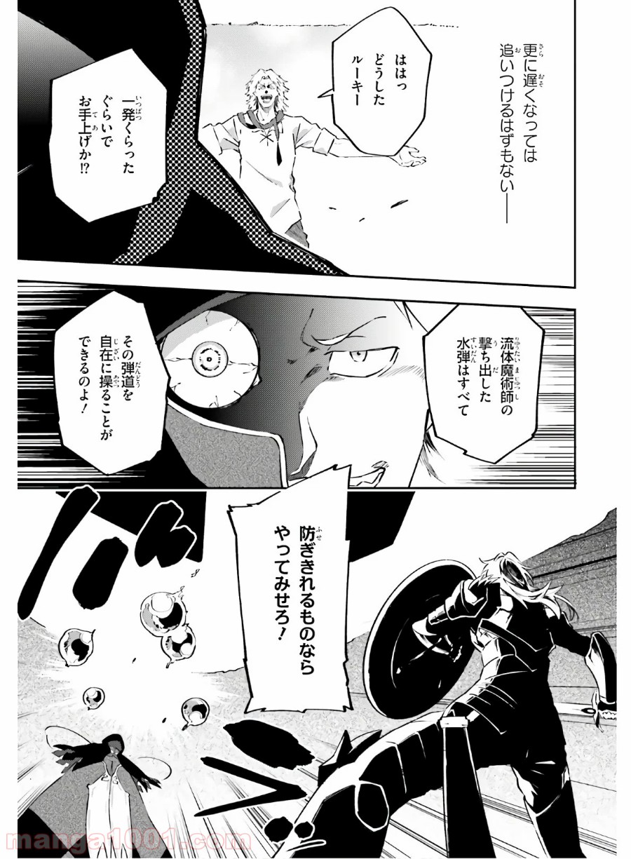 アキトはカードを引くようです 第8話 - Page 5