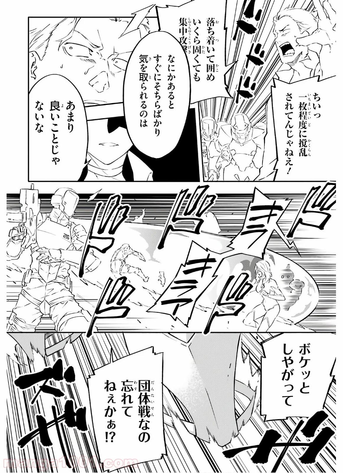 アキトはカードを引くようです 第9話 - Page 34