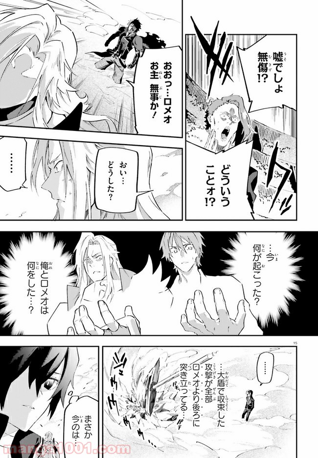 アキトはカードを引くようです 第11話 - Page 14