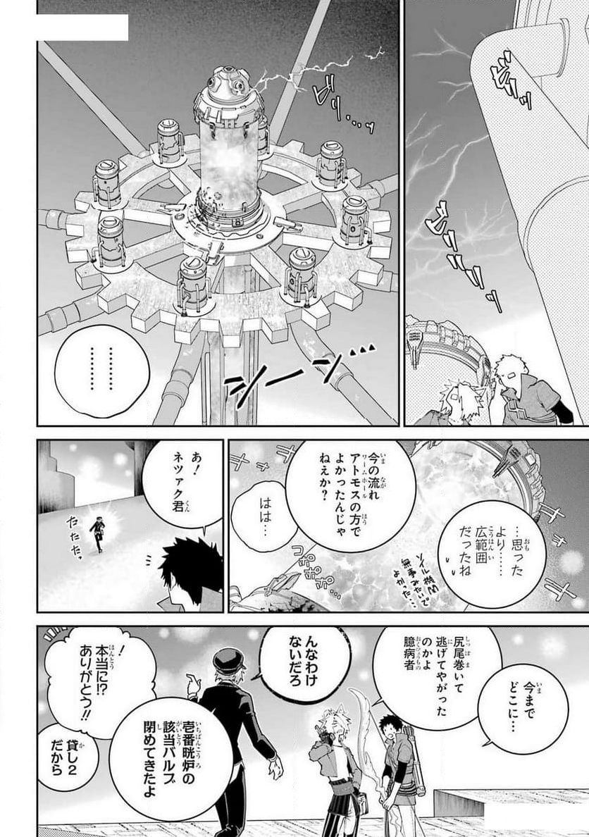 FINAL FANTASY: LOST STRANGER 第57話 - Page 32