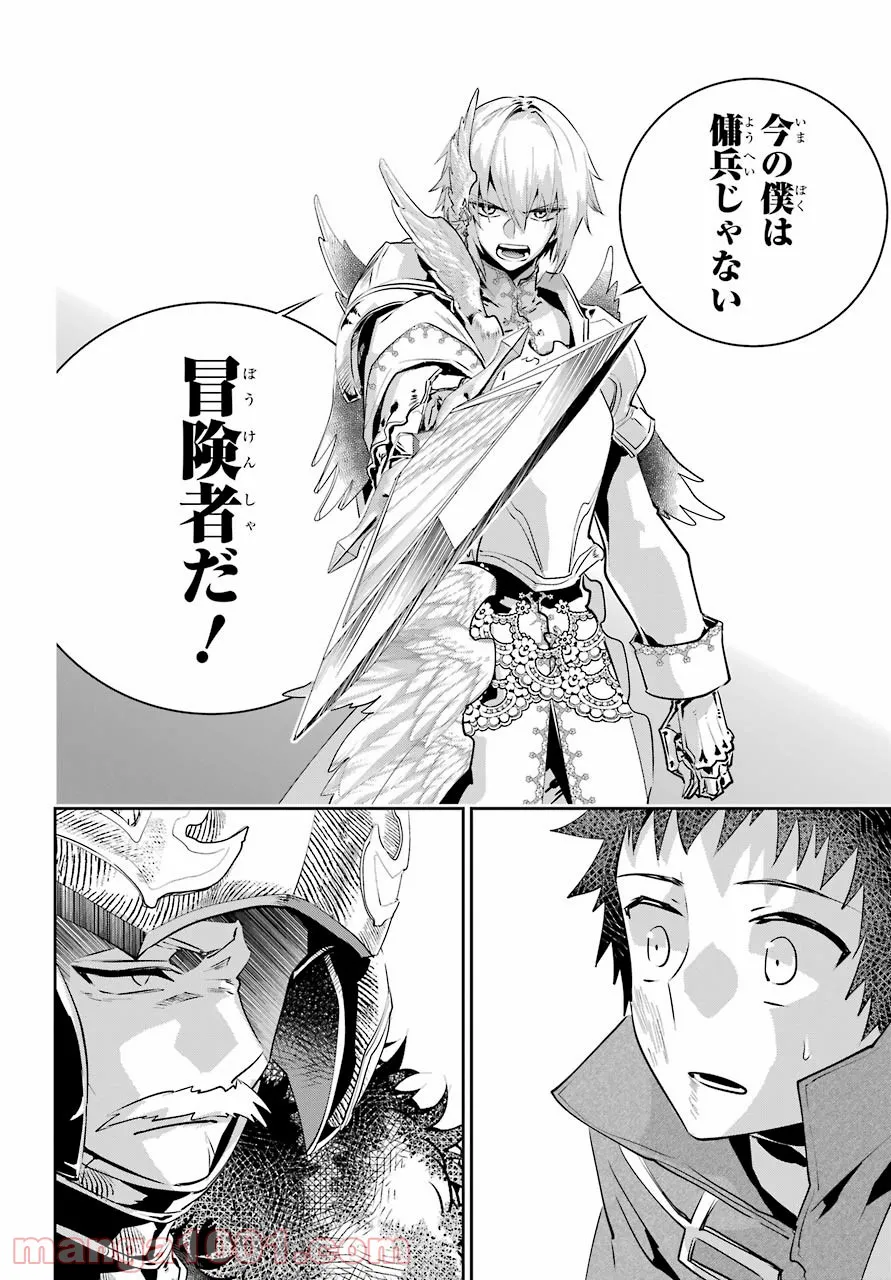 FINAL FANTASY: LOST STRANGER 第41話 - Page 28