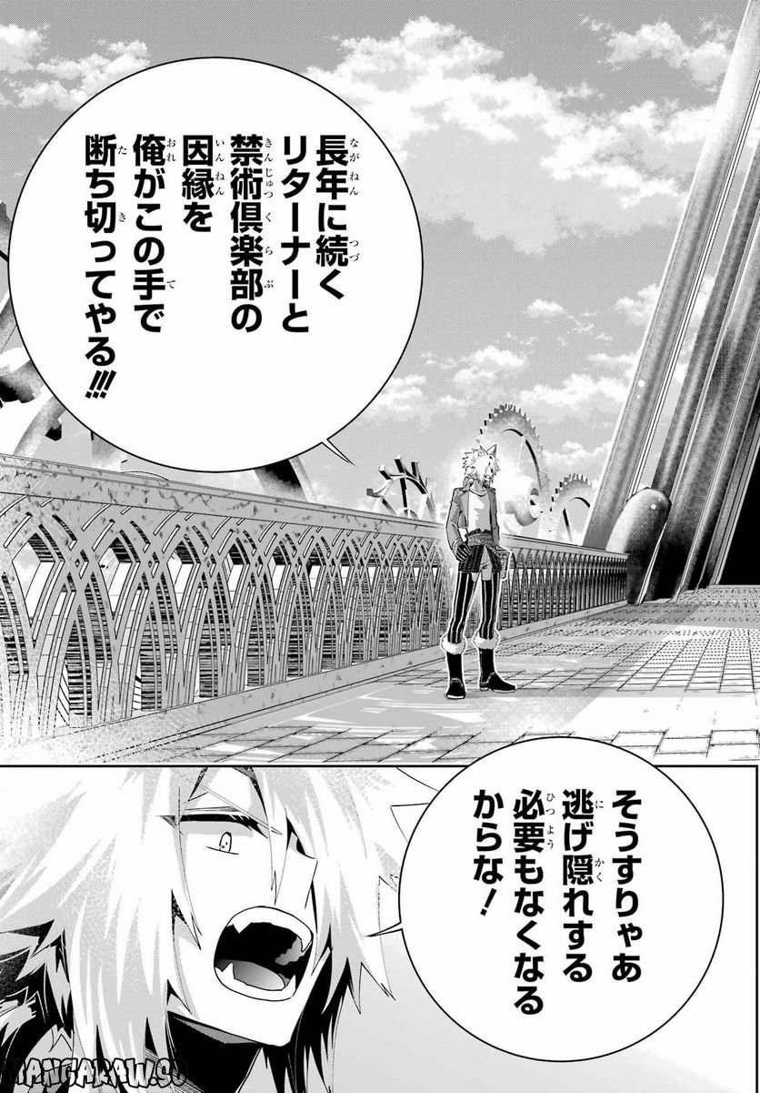 FINAL FANTASY: LOST STRANGER 第48話 - Page 27