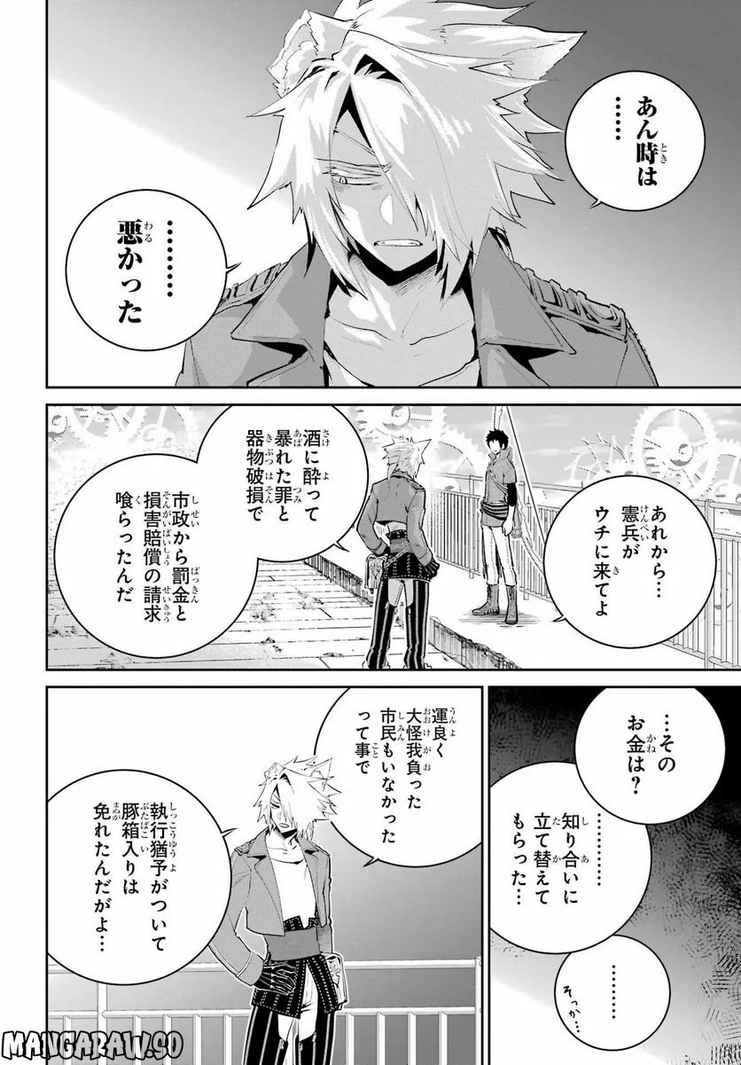 FINAL FANTASY: LOST STRANGER 第46話 - Page 6