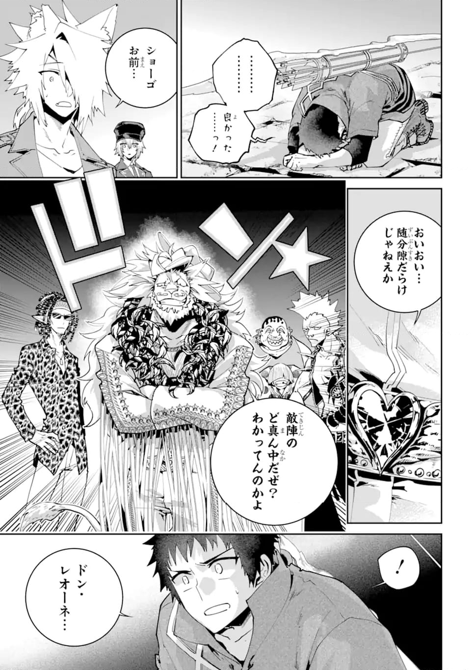 FINAL FANTASY: LOST STRANGER 第52.1話 - Page 11