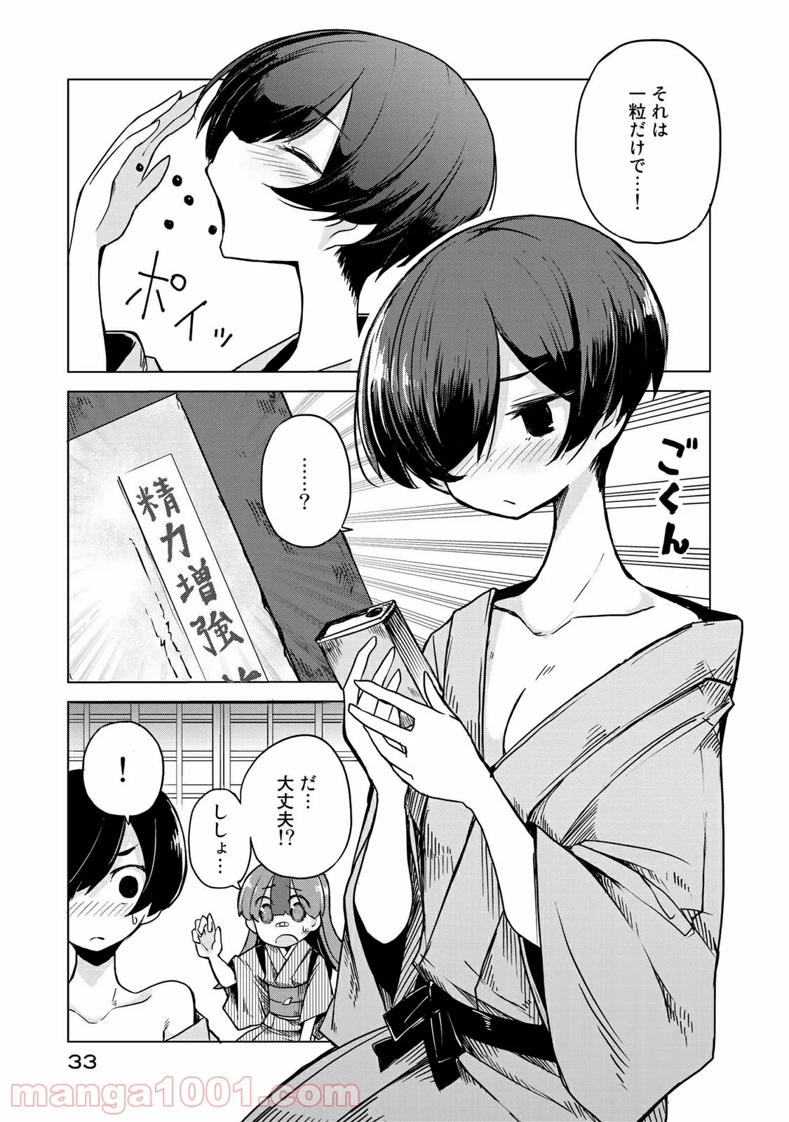 うちの師匠はしっぽがない 第11.2話 - Page 13