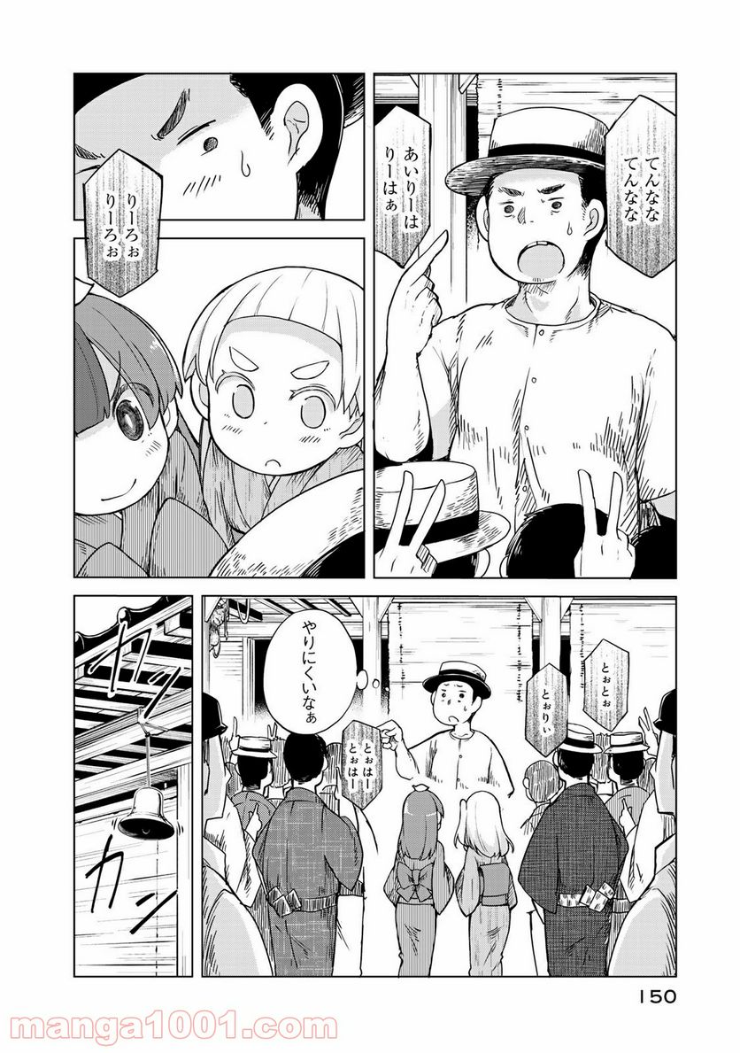 うちの師匠はしっぽがない 第4話 - Page 22