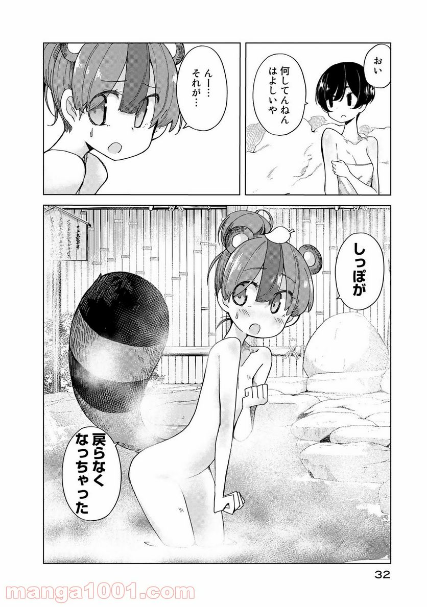 うちの師匠はしっぽがない 第20話 - Page 30