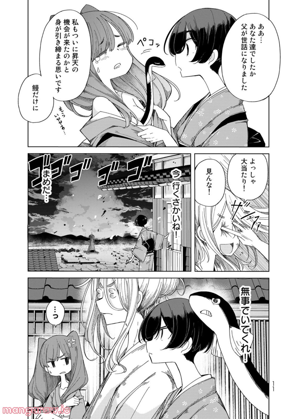 うちの師匠はしっぽがない 第44話 - Page 5