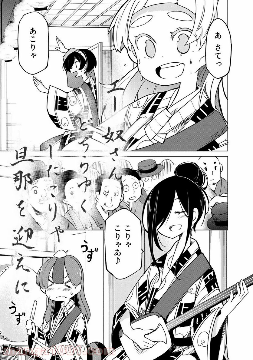 うちの師匠はしっぽがない 第6.2話 - Page 10