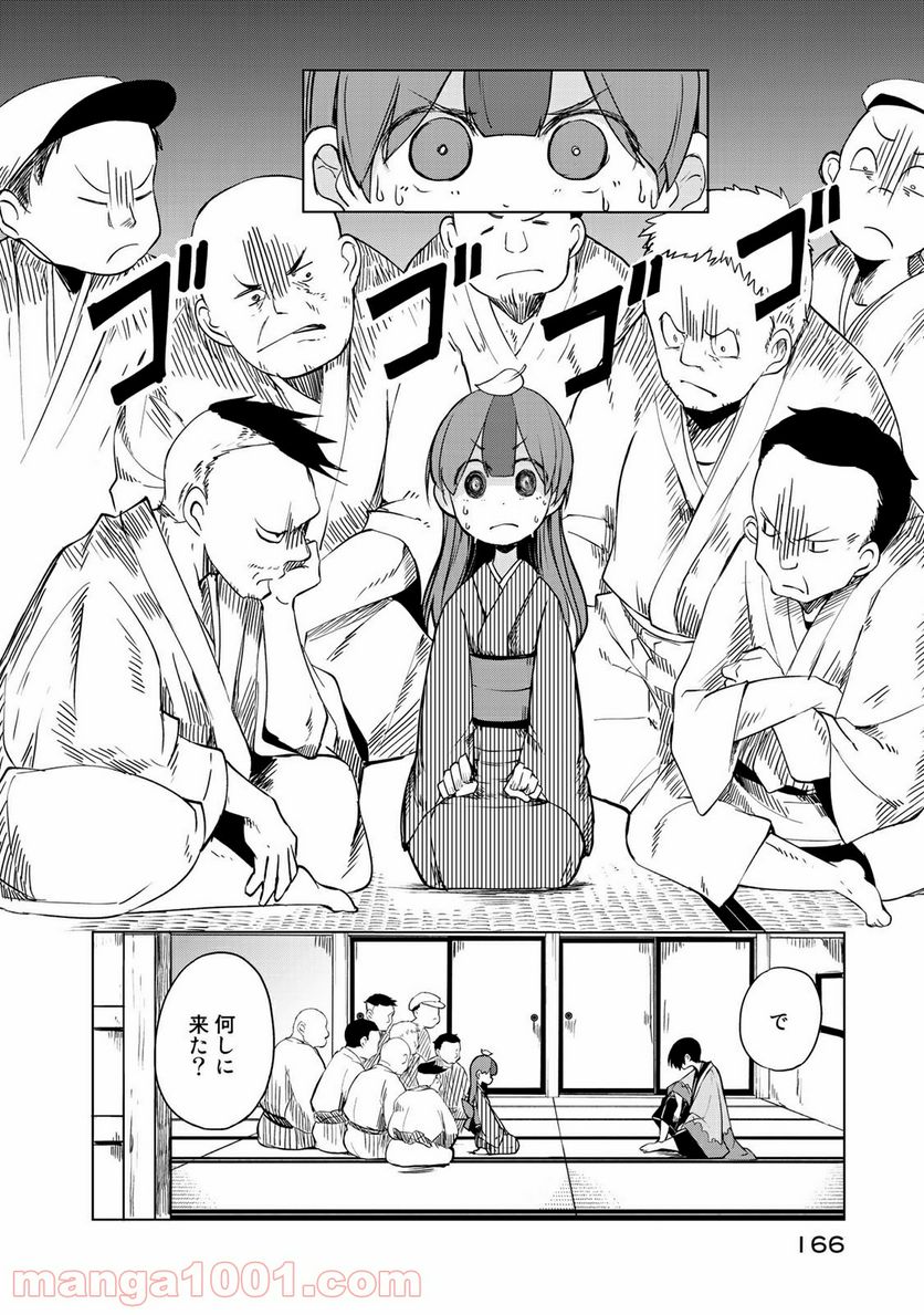 うちの師匠はしっぽがない 第5.1話 - Page 10