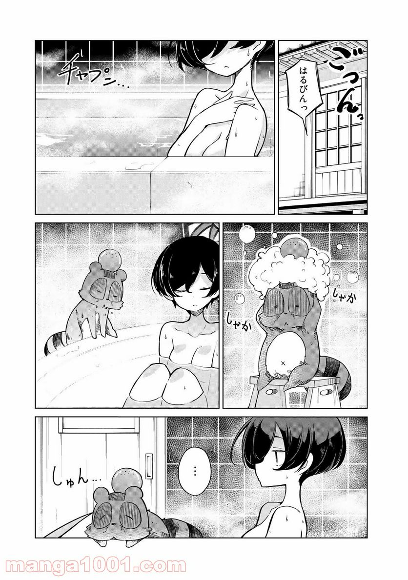 うちの師匠はしっぽがない 第6.1話 - Page 15