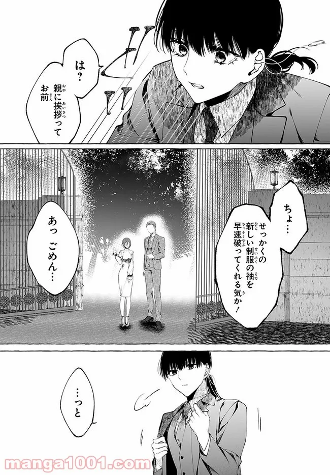 うちの師匠はしっぽがない 第34話 - Page 4