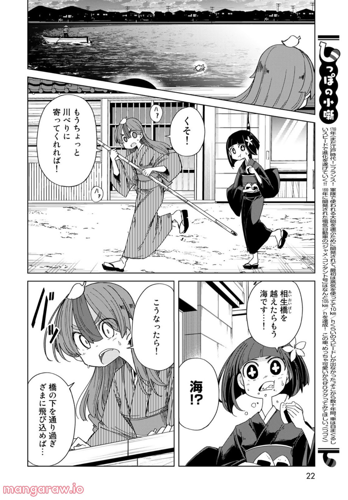 うちの師匠はしっぽがない 第41話 - Page 20