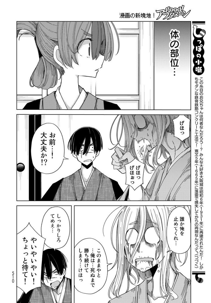 うちの師匠はしっぽがない 第50話 - Page 14