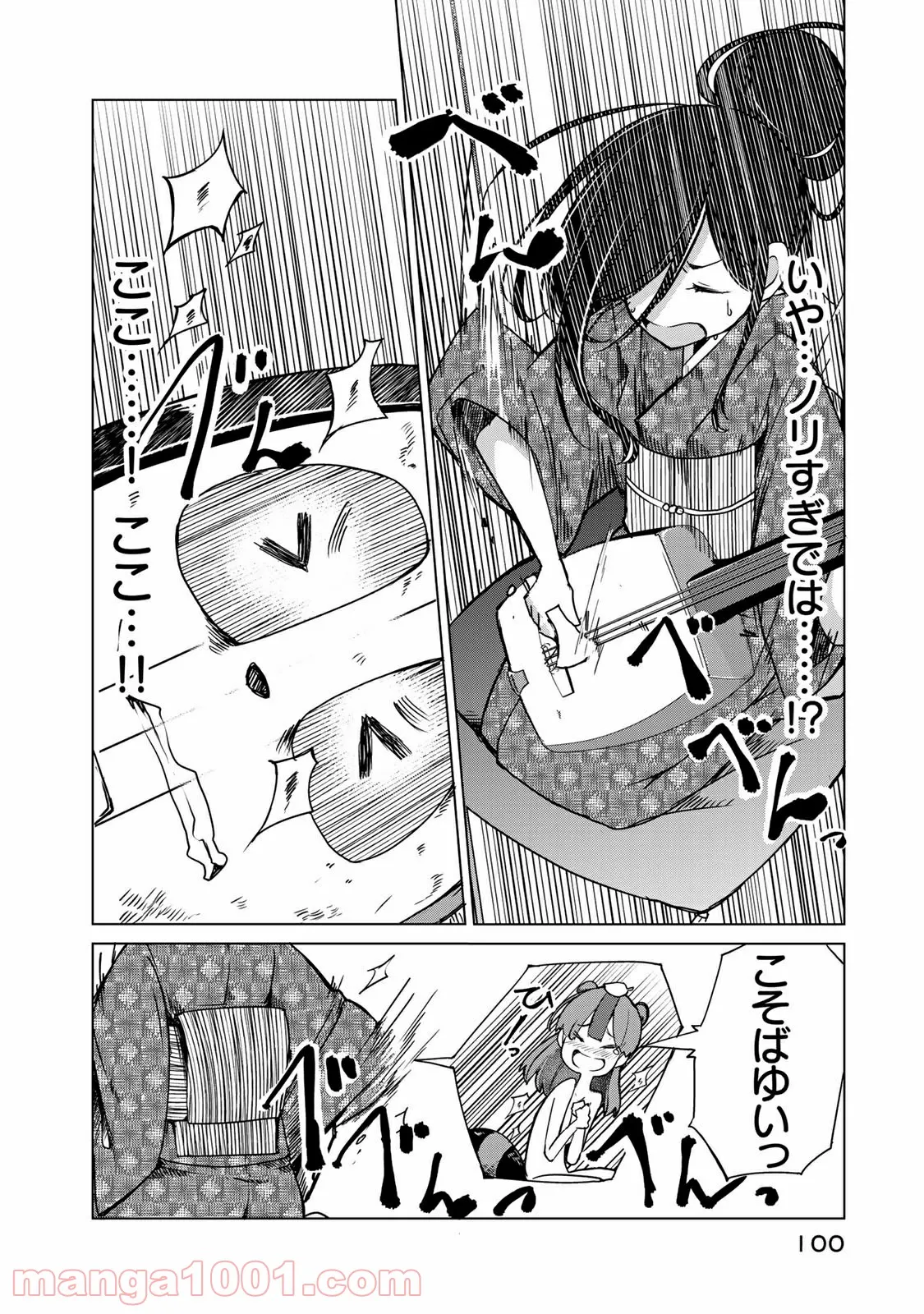 うちの師匠はしっぽがない 第8.2話 - Page 10