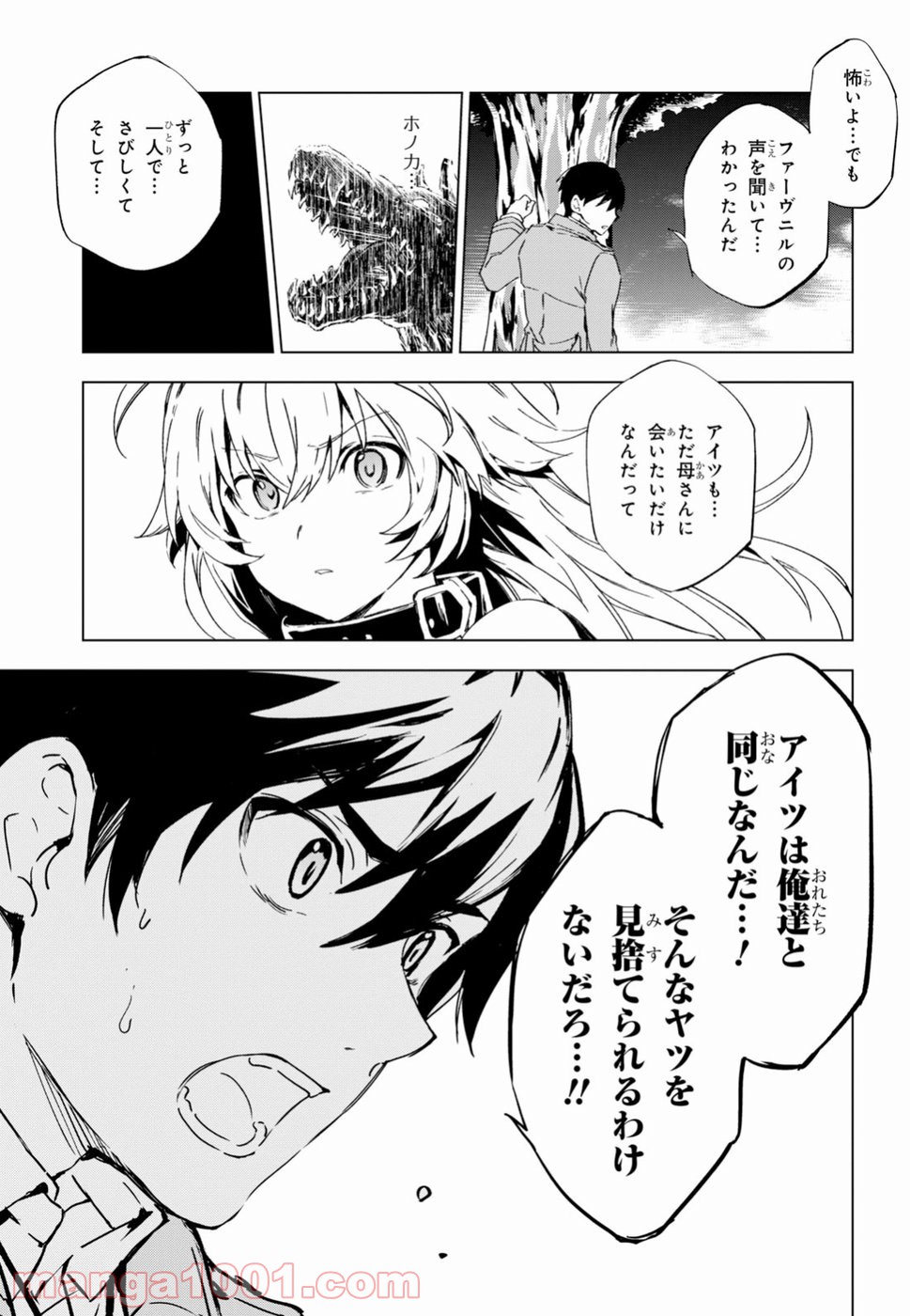 ベスティア - 第4.2話 - Page 23