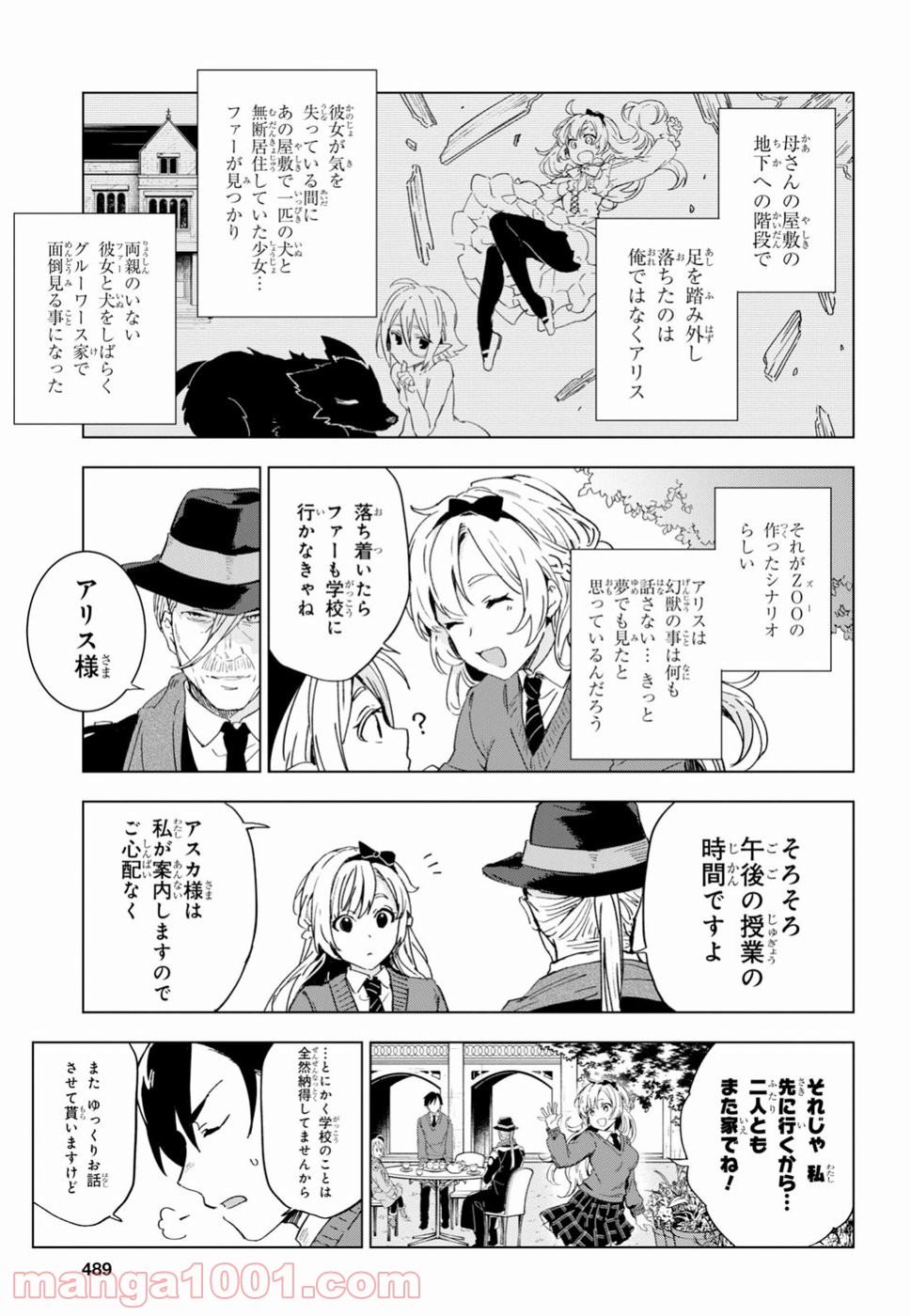 ベスティア - 第6話 - Page 11