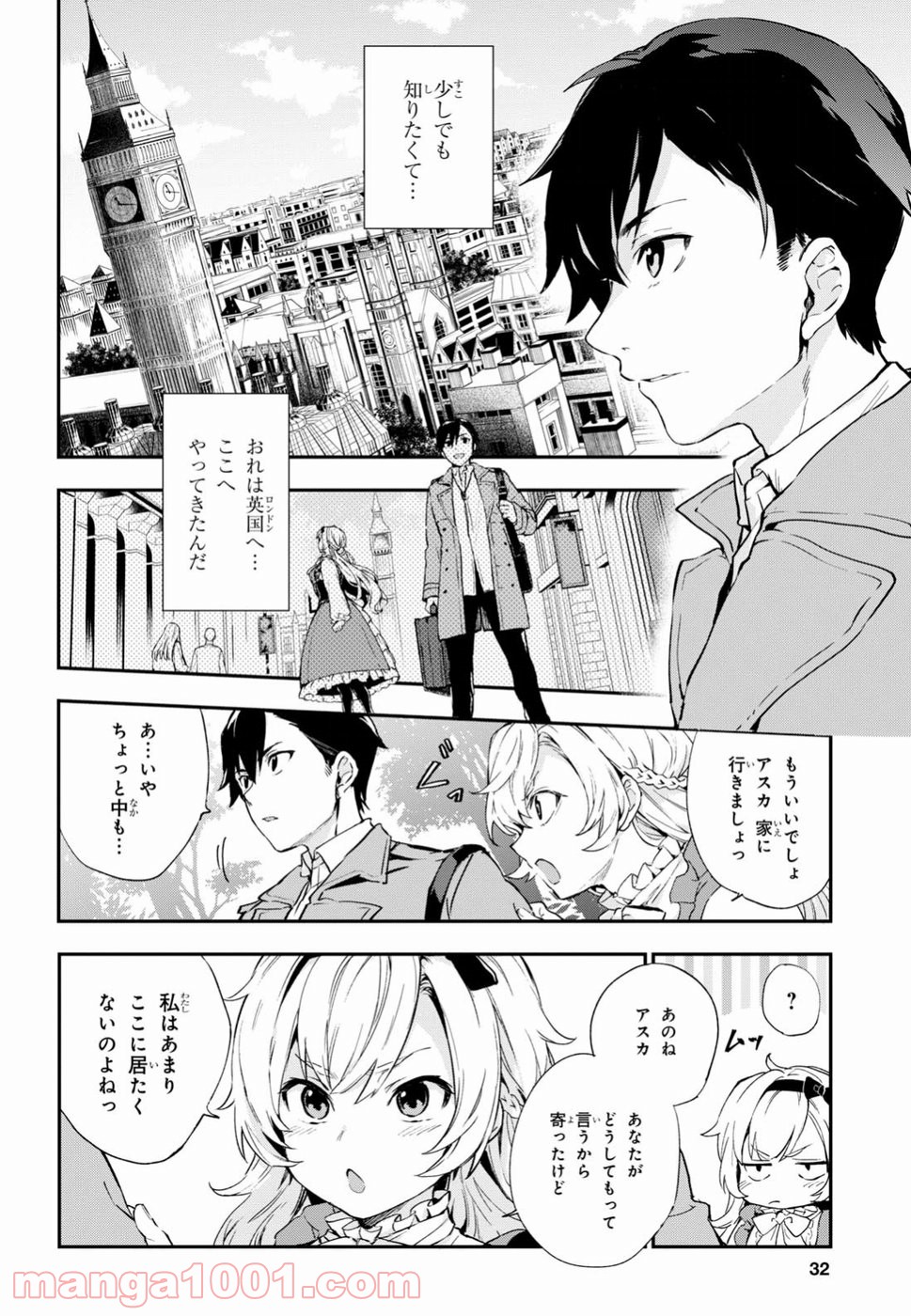 ベスティア - 第1話 - Page 13