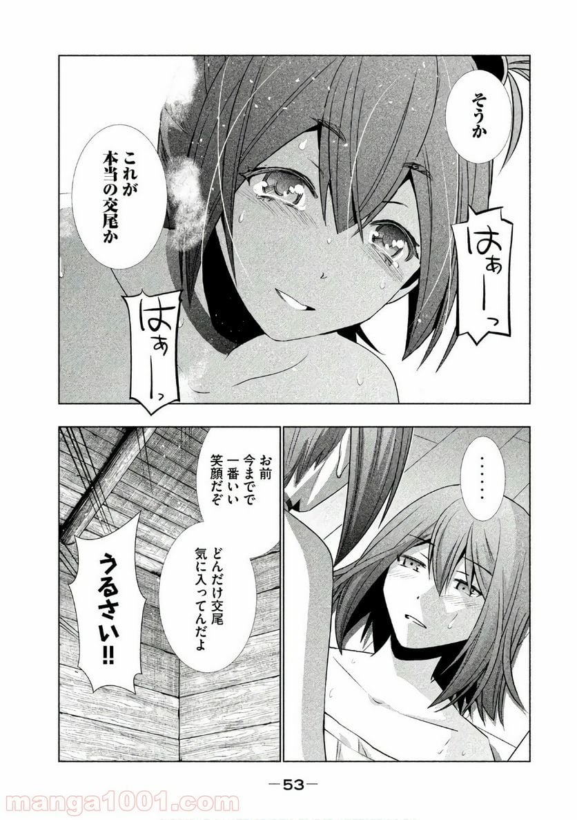 パラレルパラダイス 第42話 - Page 15