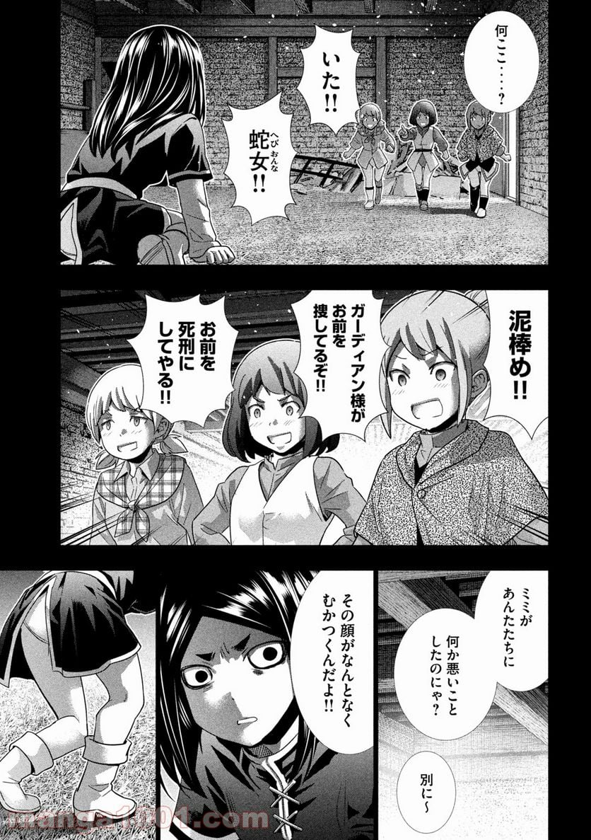 パラレルパラダイス 第158話 - Page 5