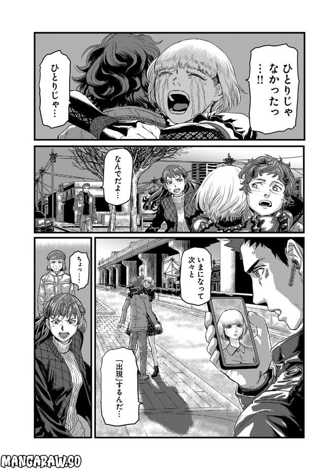 POISONER 第4.1話 - Page 6