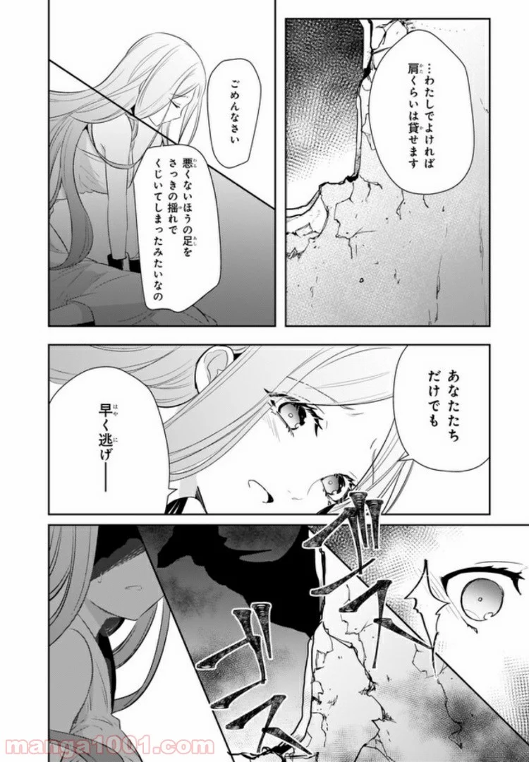 薬師の伯爵令嬢は伝説の仔竜に愛される 第5.1話 - Page 8