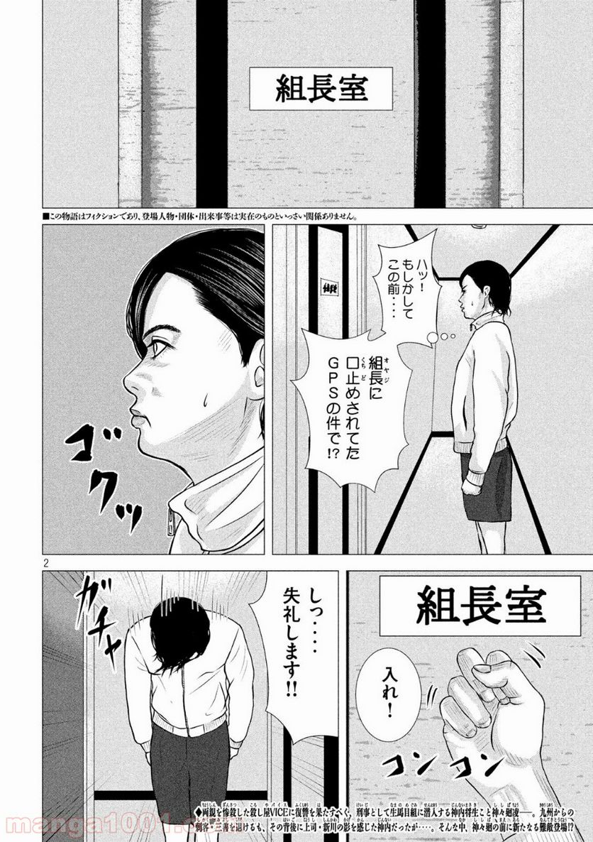 こはるはる - 第17話 - Page 10