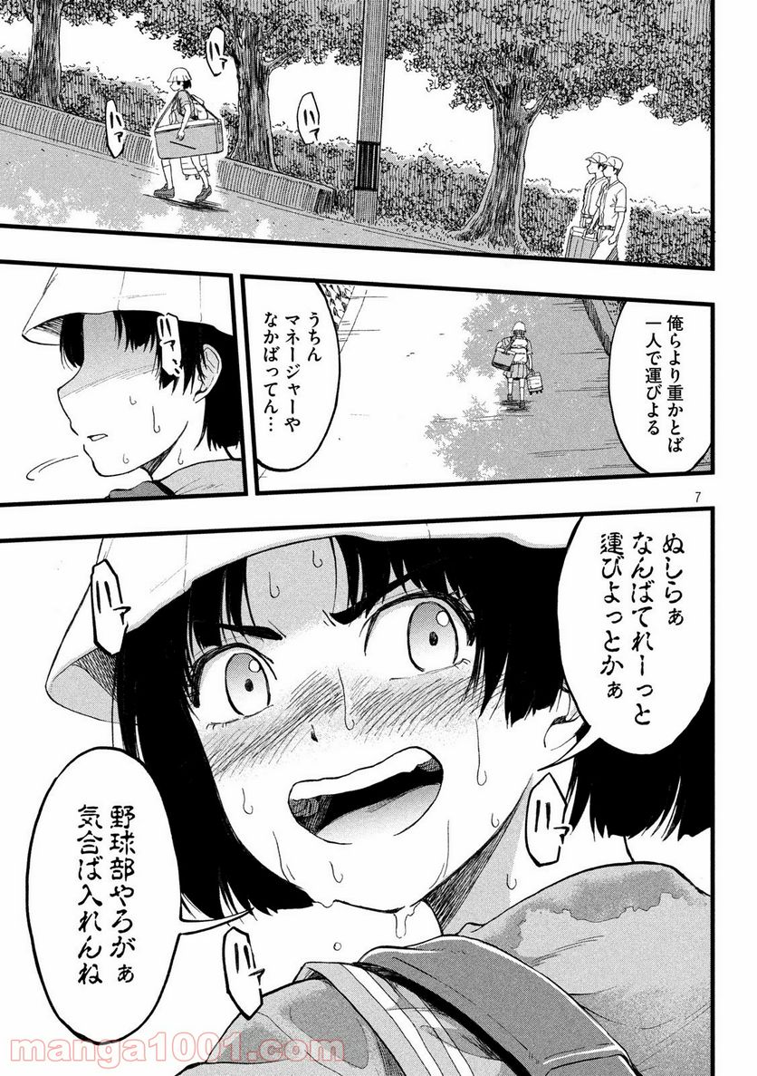 こはるはる 第27話 - Page 3