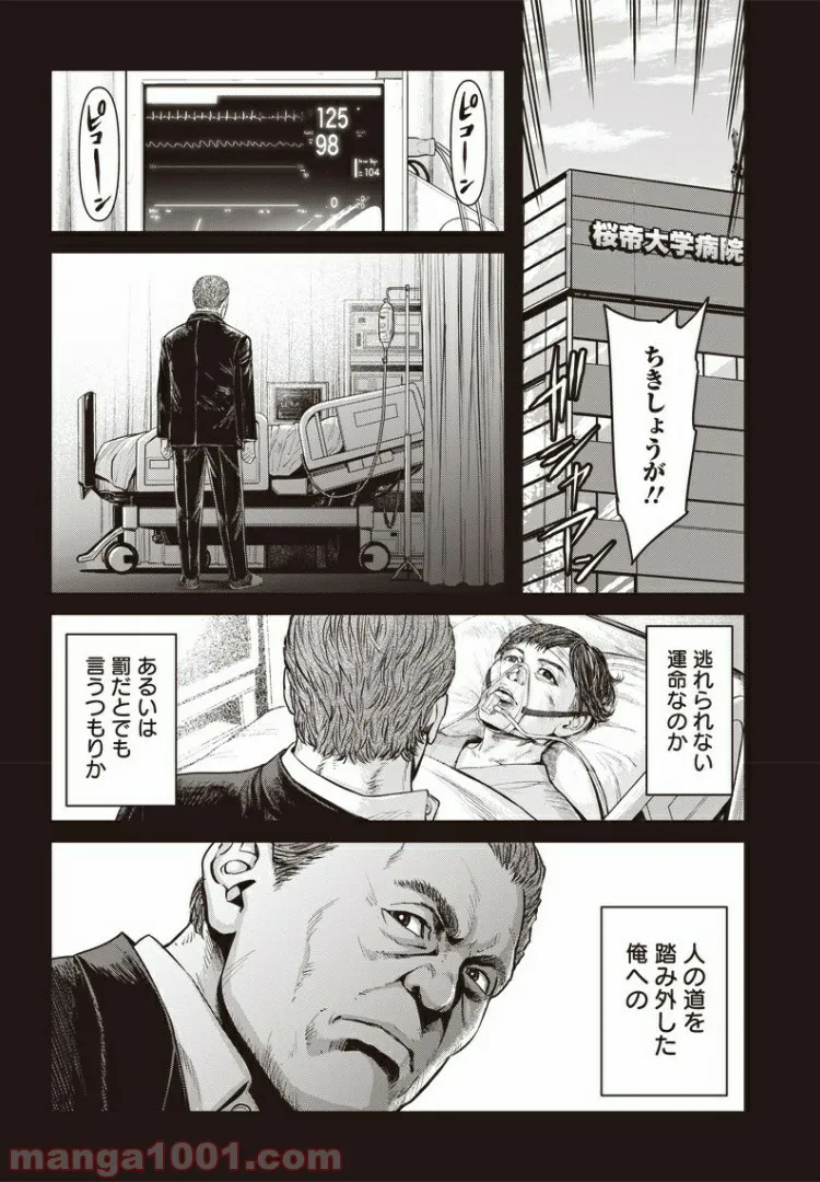 こはるはる - 第92話 - Page 4