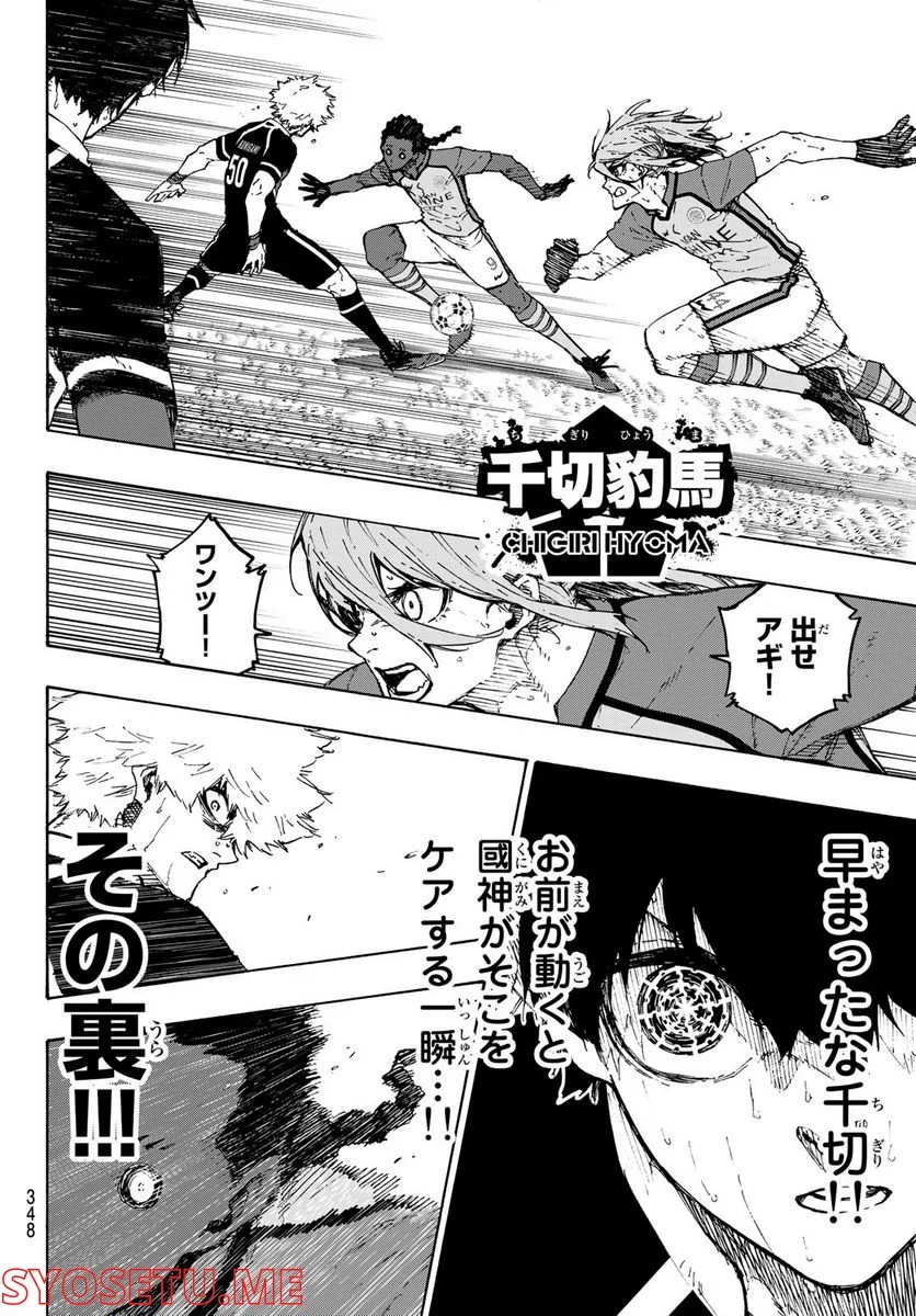 黒岩メダカに私の可愛いが通じない - 第61話 - Page 22