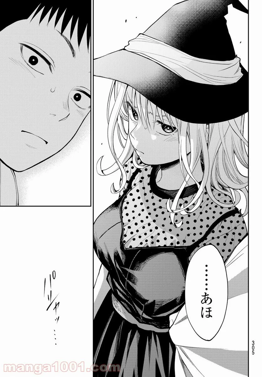 黒岩メダカに私の可愛いが通じない 第28話 - Page 13