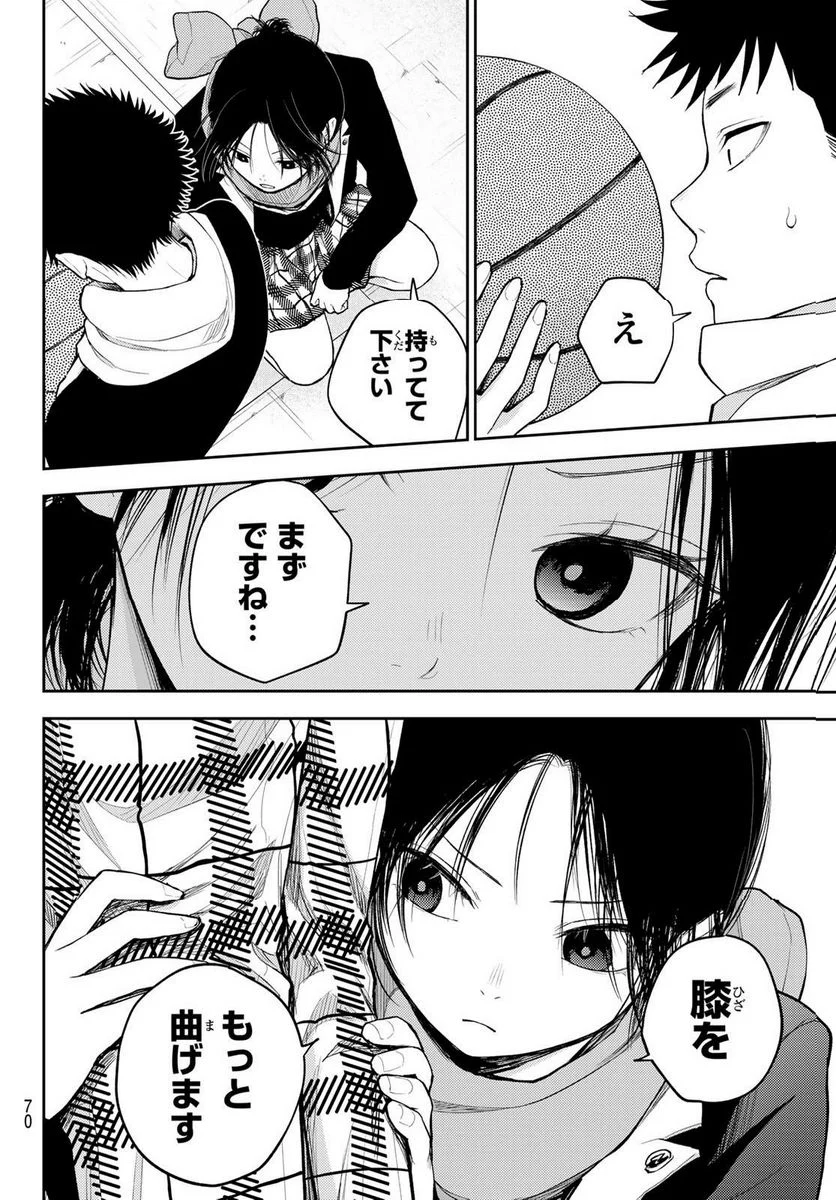 黒岩メダカに私の可愛いが通じない - 第87話 - Page 6