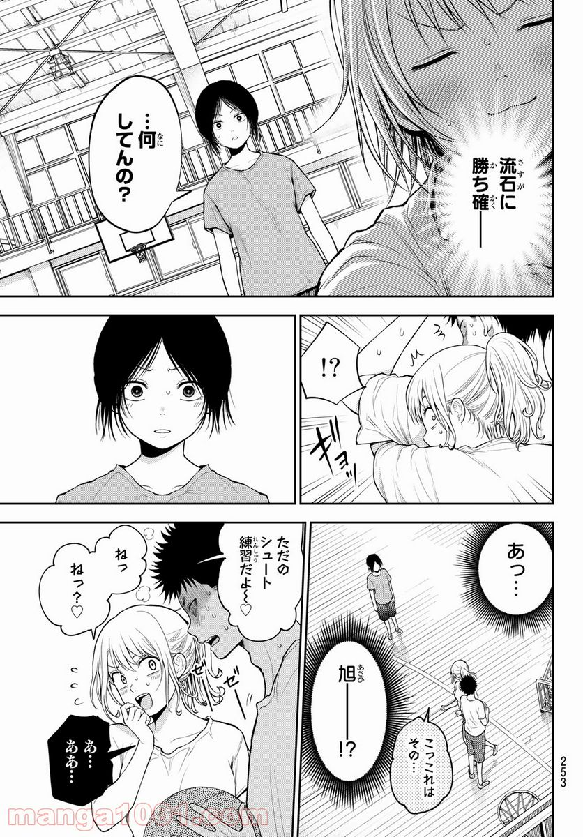 黒岩メダカに私の可愛いが通じない - 第18話 - Page 11