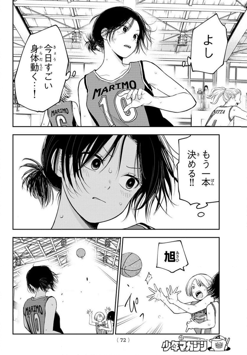 黒岩メダカに私の可愛いが通じない - 第109話 - Page 8